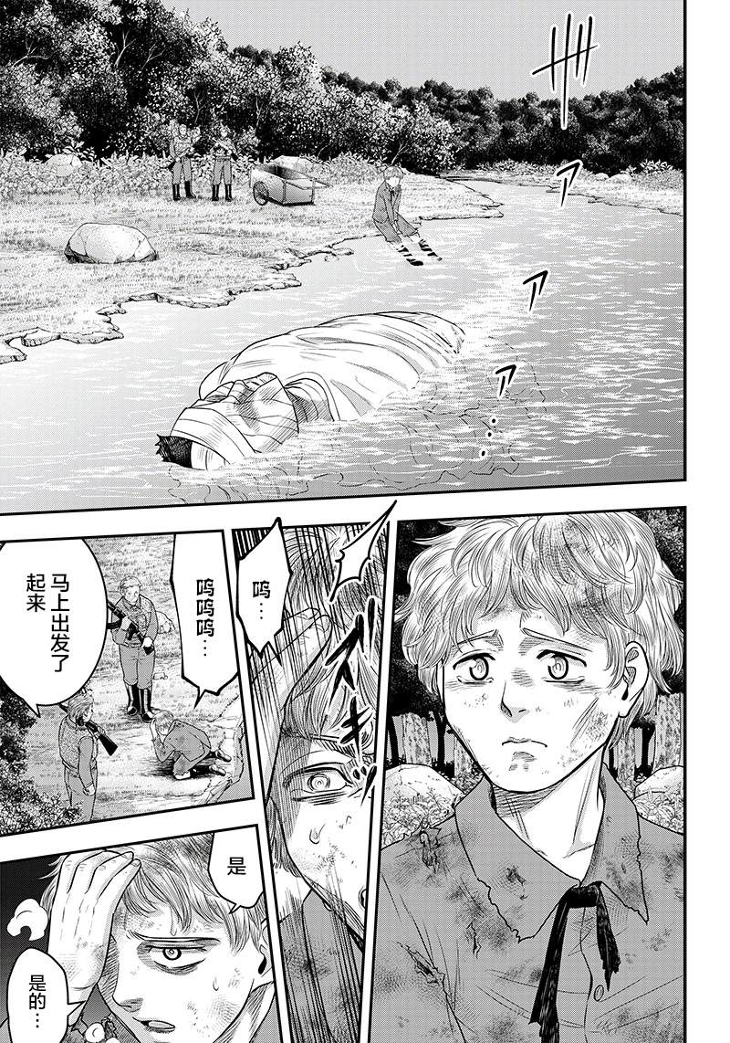 《杀手餐厅》漫画最新章节第104话免费下拉式在线观看章节第【17】张图片