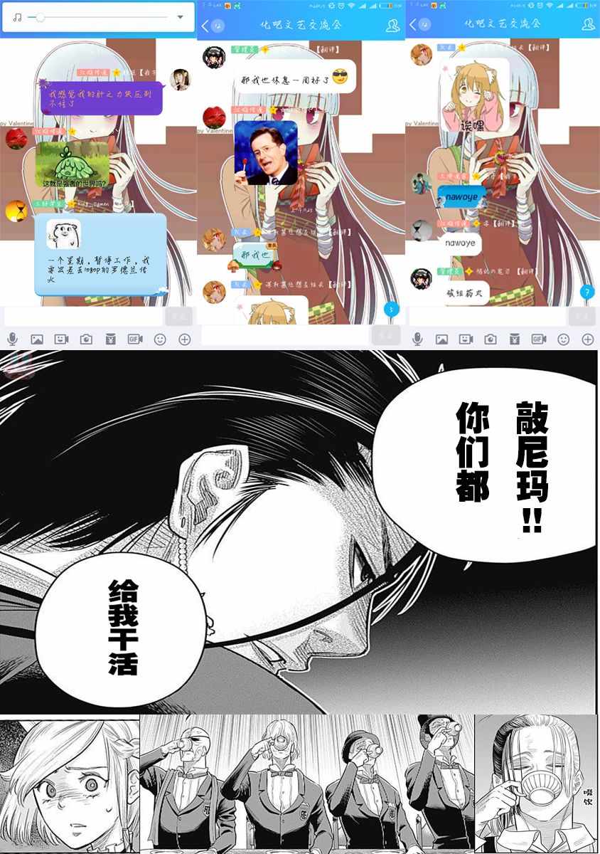 《杀手餐厅》漫画最新章节第6话免费下拉式在线观看章节第【20】张图片