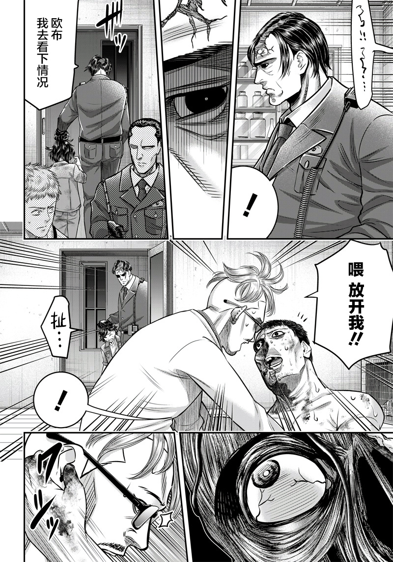 《杀手餐厅》漫画最新章节第130话免费下拉式在线观看章节第【16】张图片