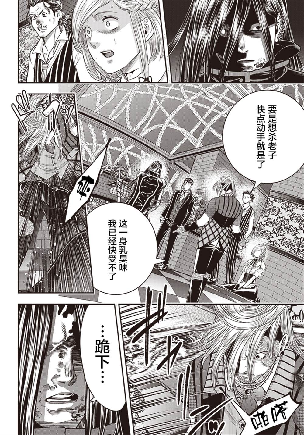 《杀手餐厅》漫画最新章节第110话免费下拉式在线观看章节第【8】张图片