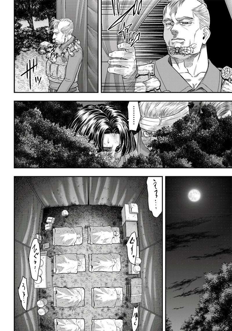 《杀手餐厅》漫画最新章节第105话免费下拉式在线观看章节第【4】张图片