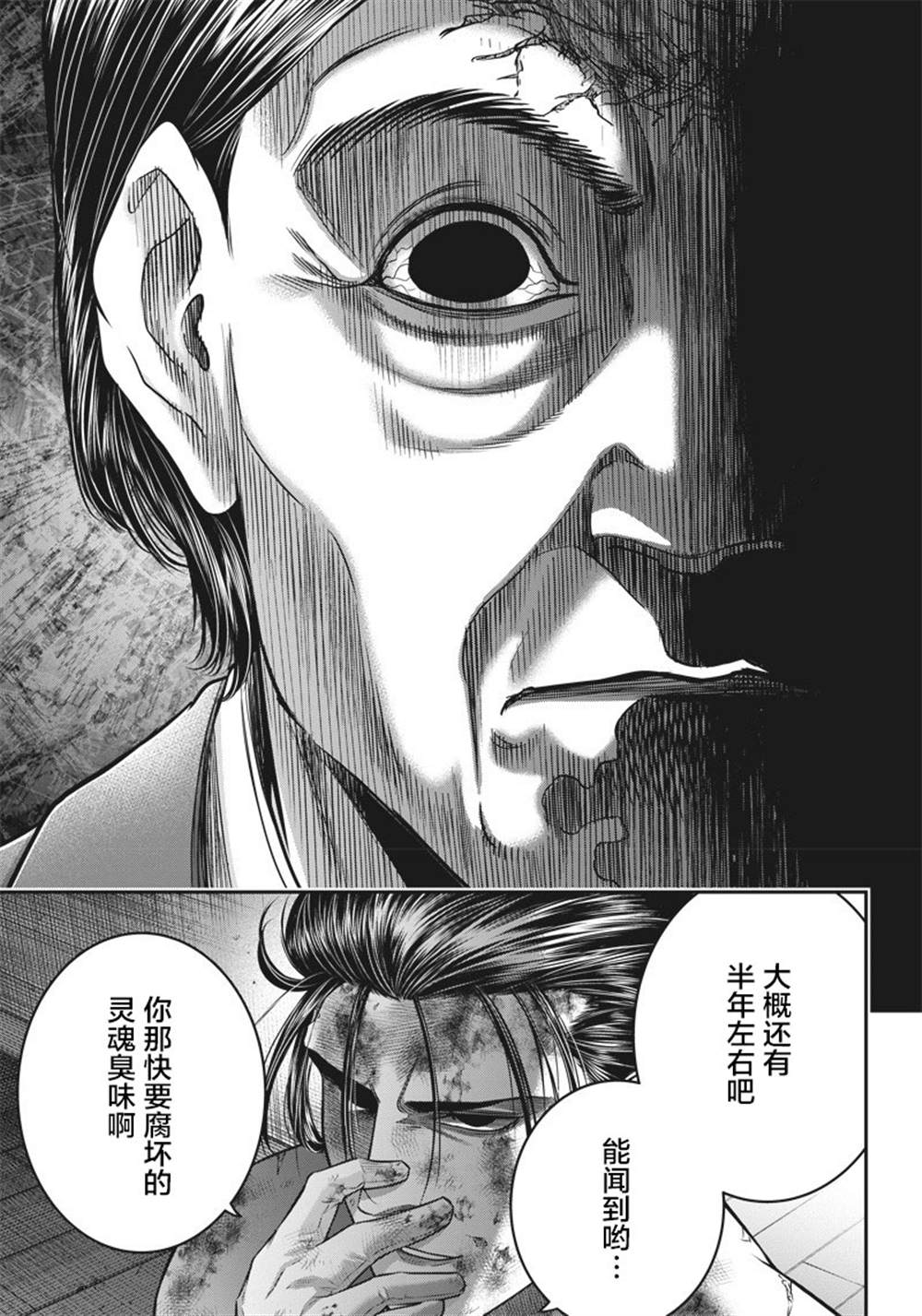 《杀手餐厅》漫画最新章节第136话免费下拉式在线观看章节第【5】张图片