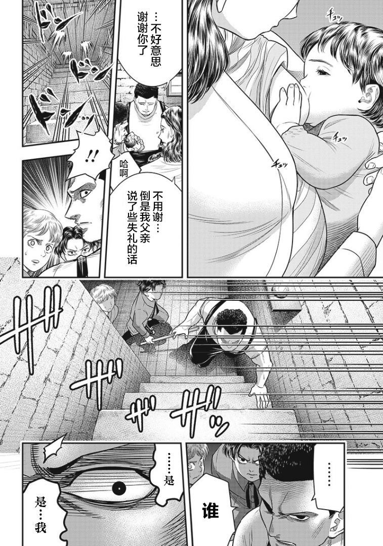 《杀手餐厅》漫画最新章节第82话免费下拉式在线观看章节第【4】张图片