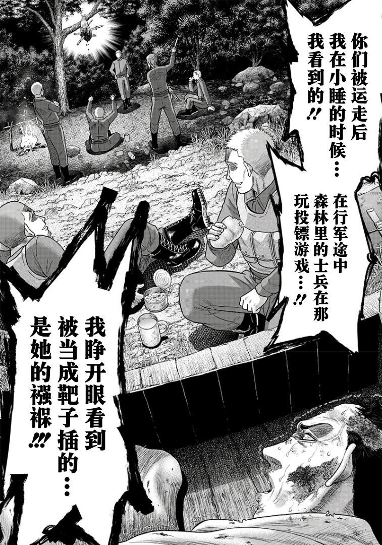 《杀手餐厅》漫画最新章节第103话免费下拉式在线观看章节第【4】张图片