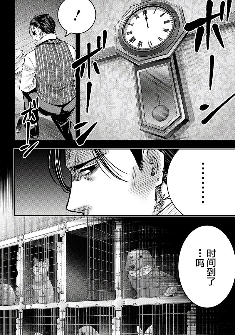 《杀手餐厅》漫画最新章节第125话免费下拉式在线观看章节第【5】张图片