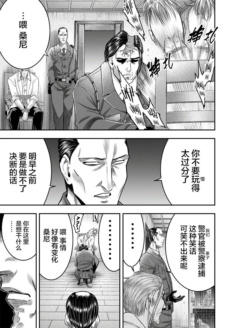 《杀手餐厅》漫画最新章节第132话免费下拉式在线观看章节第【14】张图片