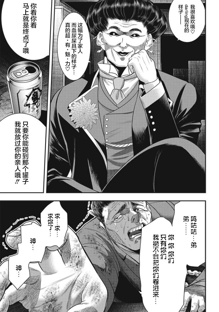 《杀手餐厅》漫画最新章节第76话免费下拉式在线观看章节第【3】张图片