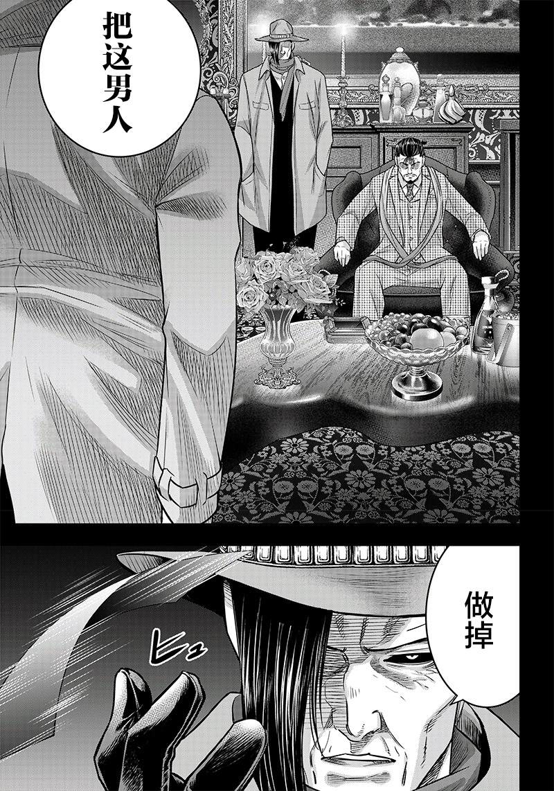 《杀手餐厅》漫画最新章节第122话免费下拉式在线观看章节第【4】张图片