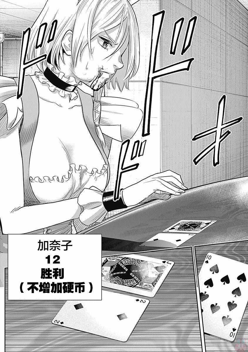 《杀手餐厅》漫画最新章节第11话免费下拉式在线观看章节第【11】张图片