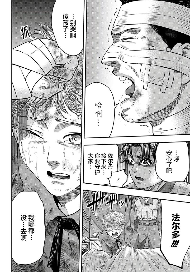 《杀手餐厅》漫画最新章节第104话免费下拉式在线观看章节第【12】张图片