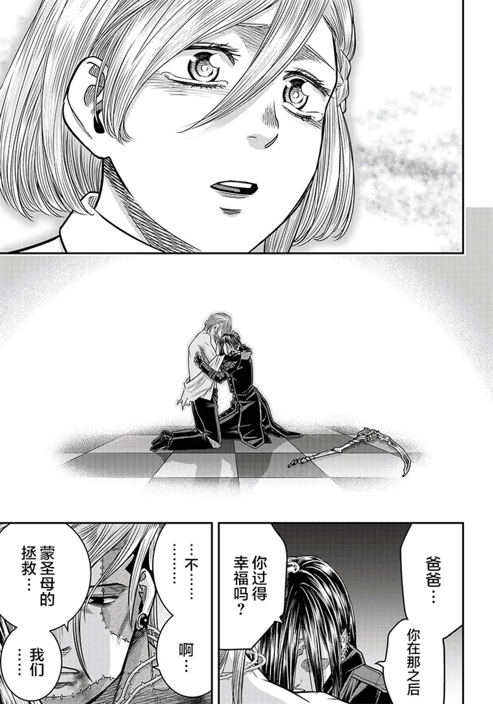 《杀手餐厅》漫画最新章节第111话免费下拉式在线观看章节第【3】张图片