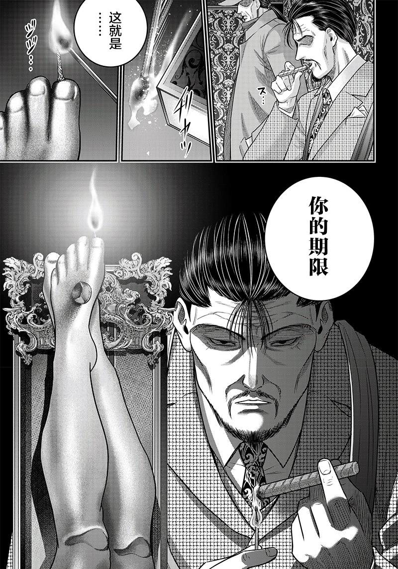 《杀手餐厅》漫画最新章节第122话免费下拉式在线观看章节第【8】张图片