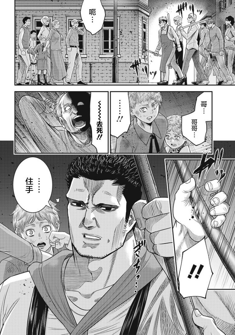 《杀手餐厅》漫画最新章节第79话免费下拉式在线观看章节第【11】张图片