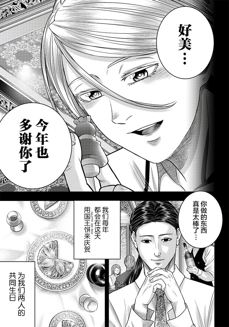 《杀手餐厅》漫画最新章节第118话免费下拉式在线观看章节第【9】张图片