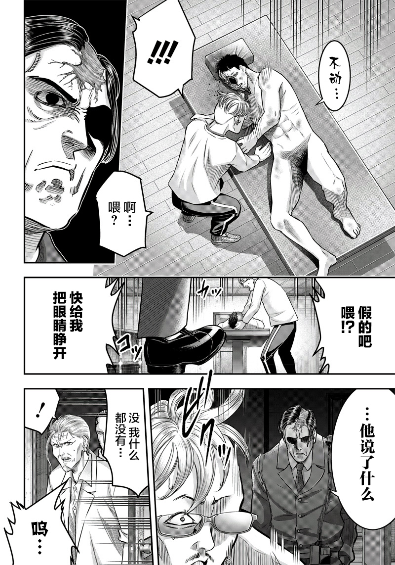 《杀手餐厅》漫画最新章节第130话免费下拉式在线观看章节第【18】张图片