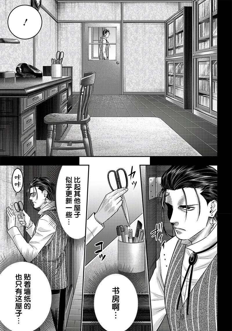 《杀手餐厅》漫画最新章节第124话免费下拉式在线观看章节第【14】张图片