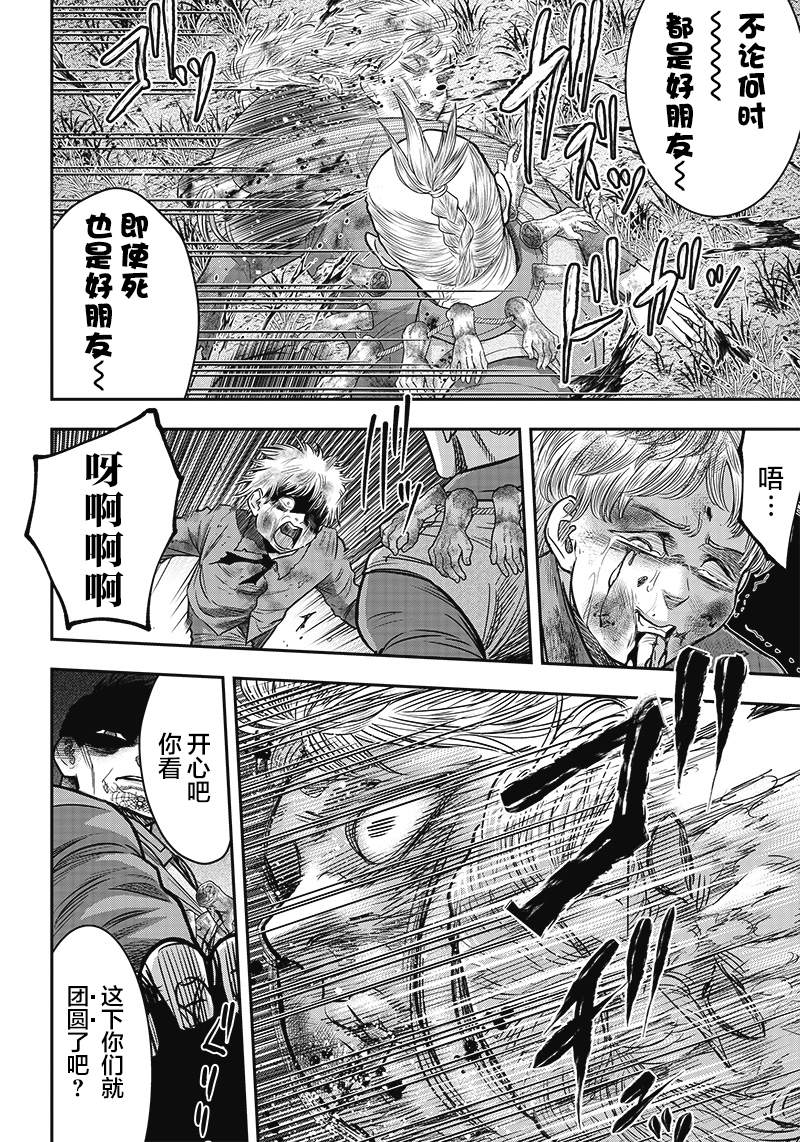 《杀手餐厅》漫画最新章节第107话免费下拉式在线观看章节第【14】张图片