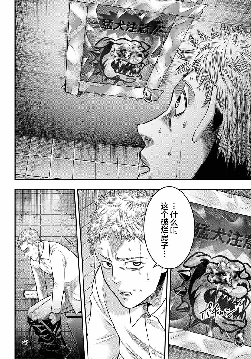 《杀手餐厅》漫画最新章节第134话免费下拉式在线观看章节第【6】张图片