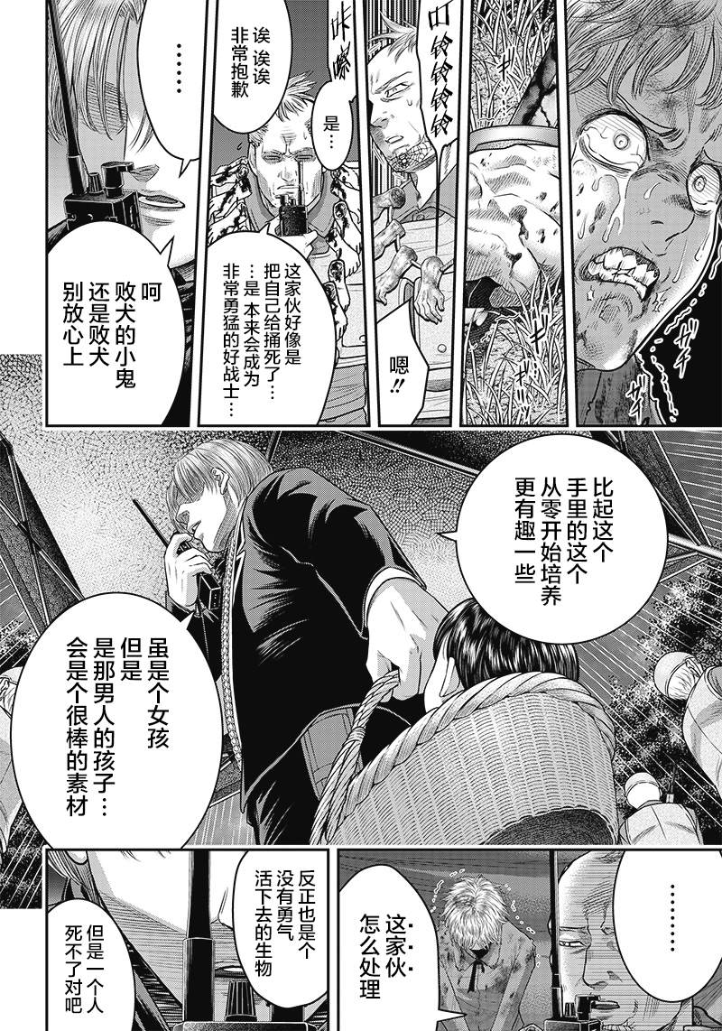 《杀手餐厅》漫画最新章节第107话免费下拉式在线观看章节第【10】张图片