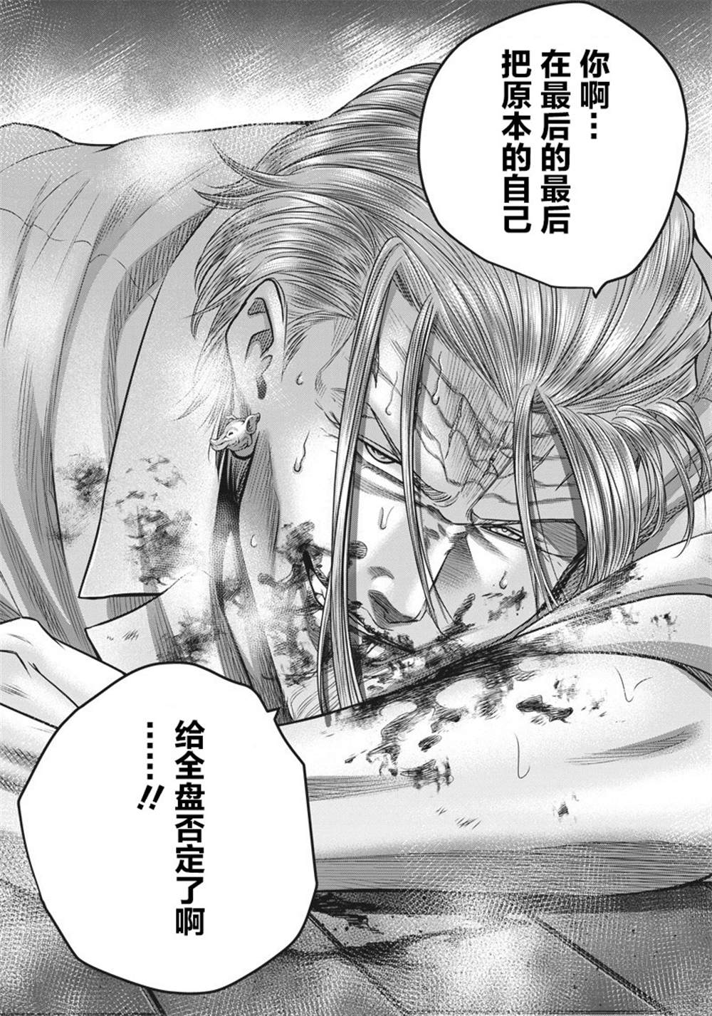 《杀手餐厅》漫画最新章节第136话免费下拉式在线观看章节第【11】张图片