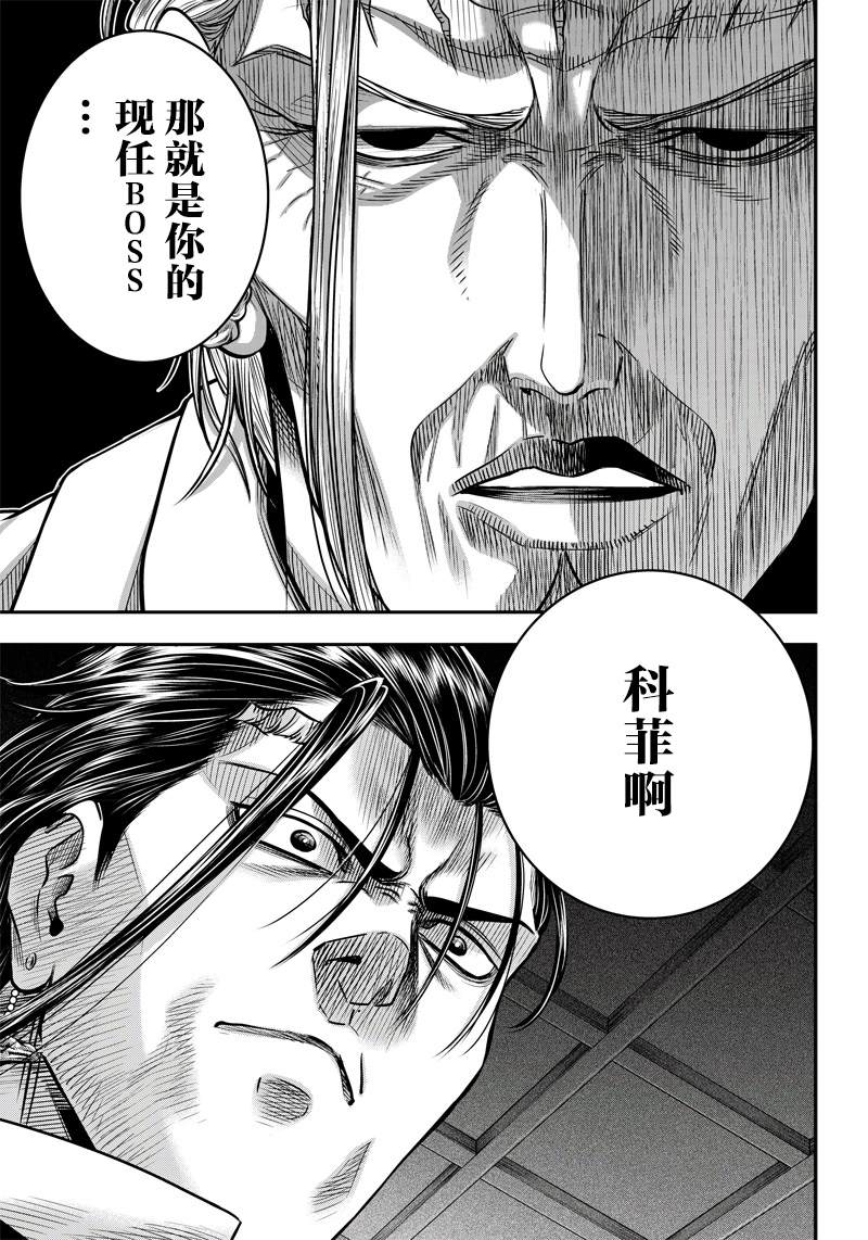 《杀手餐厅》漫画最新章节第128话免费下拉式在线观看章节第【13】张图片