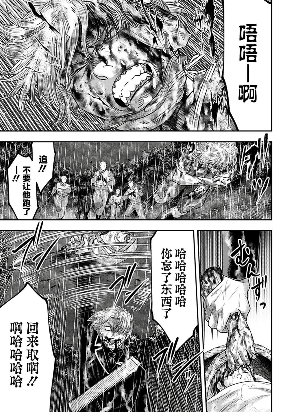 《杀手餐厅》漫画最新章节第109话免费下拉式在线观看章节第【9】张图片