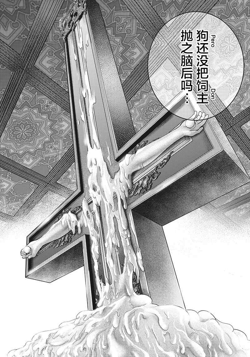 《杀手餐厅》漫画最新章节第139话免费下拉式在线观看章节第【6】张图片