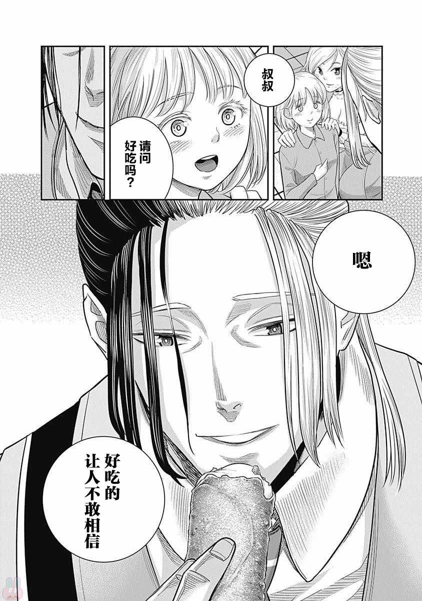 《杀手餐厅》漫画最新章节第14话免费下拉式在线观看章节第【2】张图片