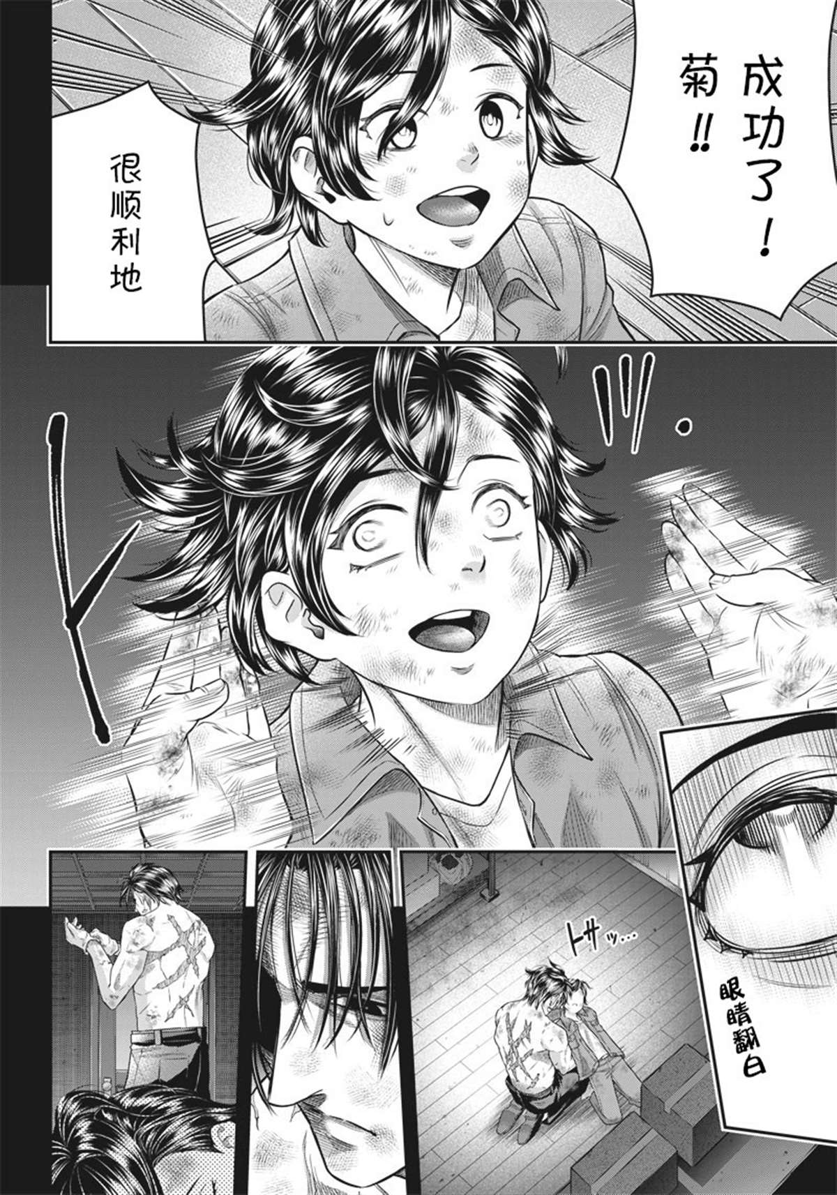 《杀手餐厅》漫画最新章节第135话免费下拉式在线观看章节第【11】张图片