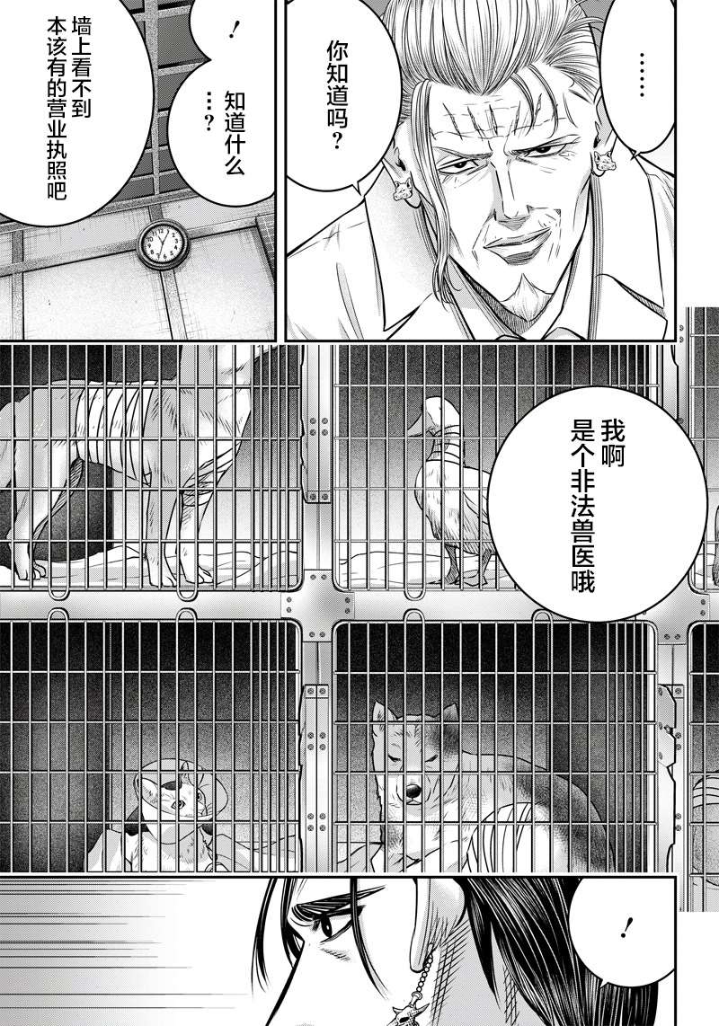 《杀手餐厅》漫画最新章节第123话免费下拉式在线观看章节第【7】张图片