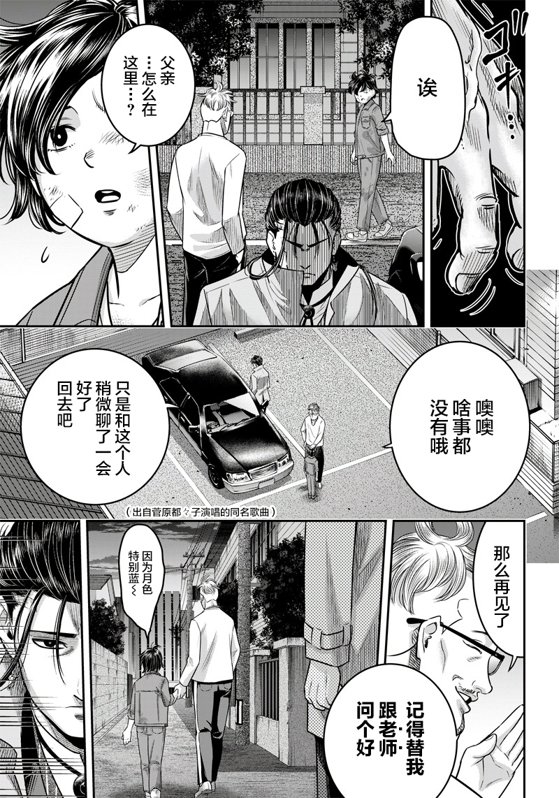 《杀手餐厅》漫画最新章节第125话免费下拉式在线观看章节第【18】张图片