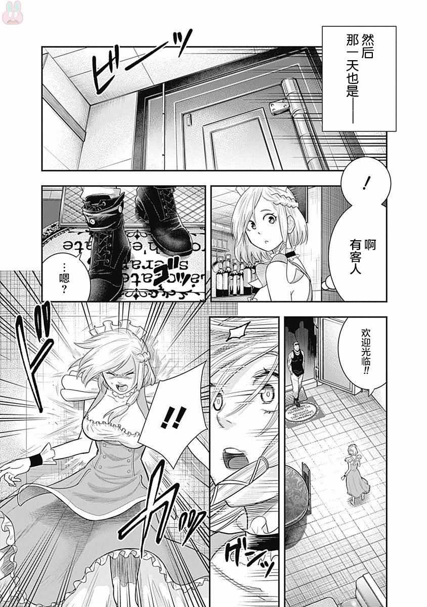 《杀手餐厅》漫画最新章节第16话免费下拉式在线观看章节第【2】张图片