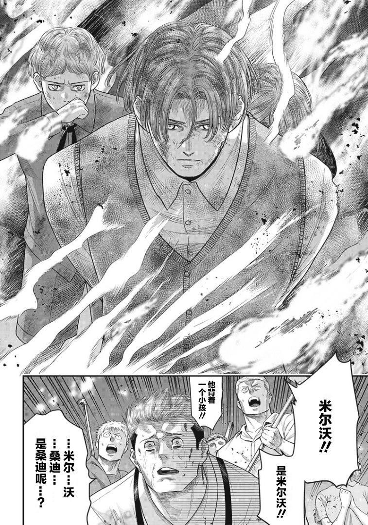 《杀手餐厅》漫画最新章节第79话免费下拉式在线观看章节第【7】张图片