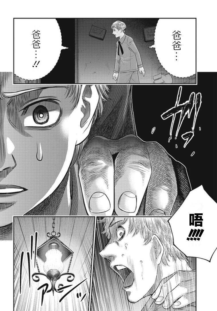 《杀手餐厅》漫画最新章节第78话免费下拉式在线观看章节第【18】张图片