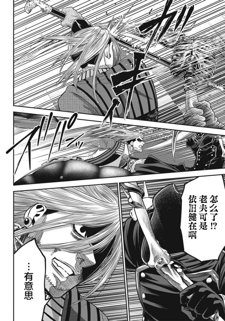 《杀手餐厅》漫画最新章节第86话免费下拉式在线观看章节第【14】张图片