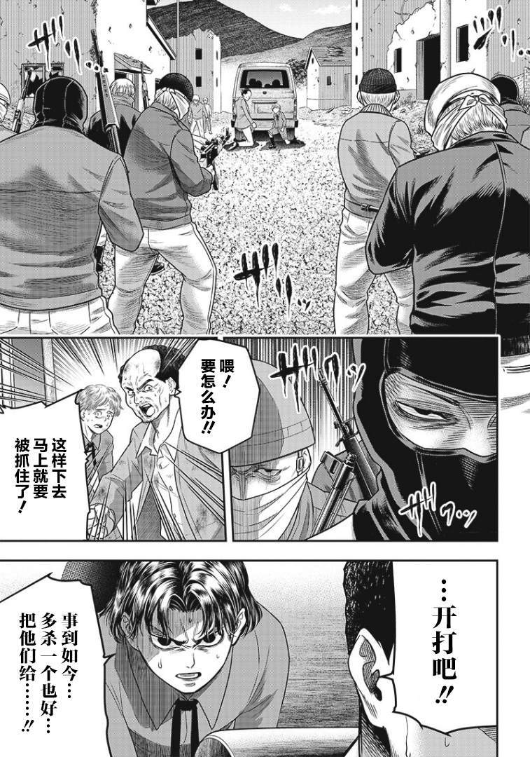 《杀手餐厅》漫画最新章节第89话免费下拉式在线观看章节第【3】张图片