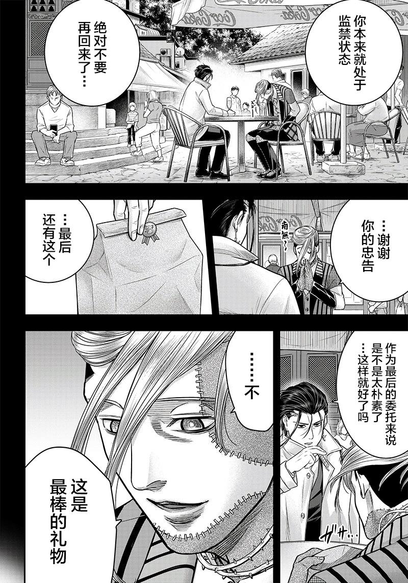 《杀手餐厅》漫画最新章节第114话免费下拉式在线观看章节第【19】张图片