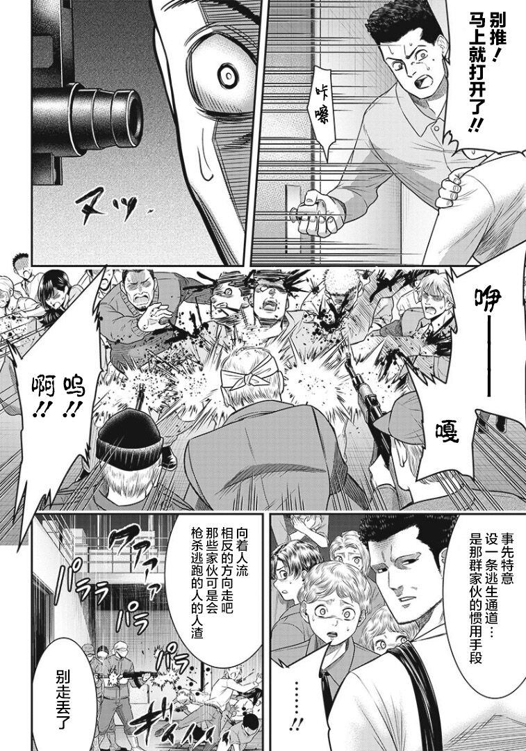 《杀手餐厅》漫画最新章节第80话免费下拉式在线观看章节第【12】张图片