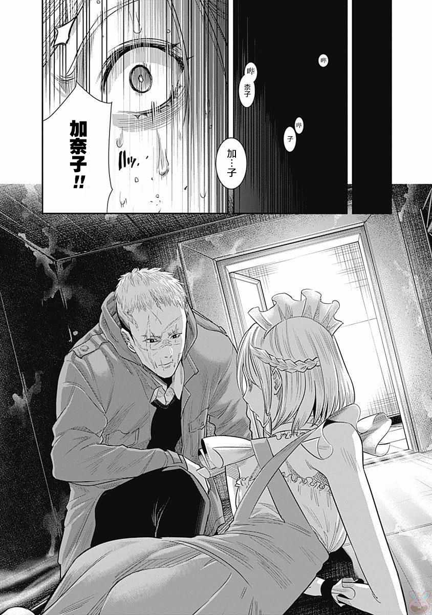 《杀手餐厅》漫画最新章节第18话免费下拉式在线观看章节第【3】张图片