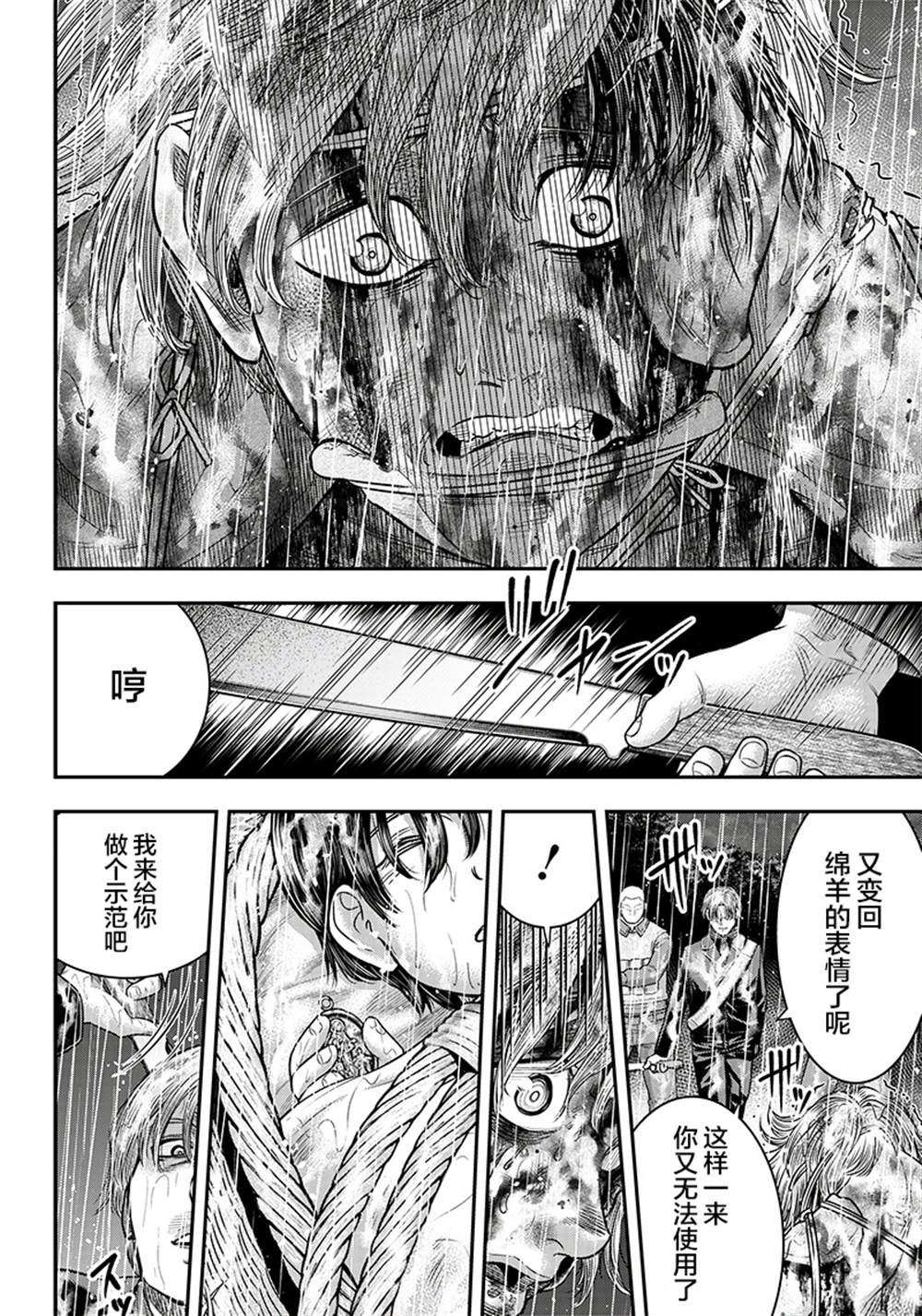 《杀手餐厅》漫画最新章节第109话免费下拉式在线观看章节第【4】张图片