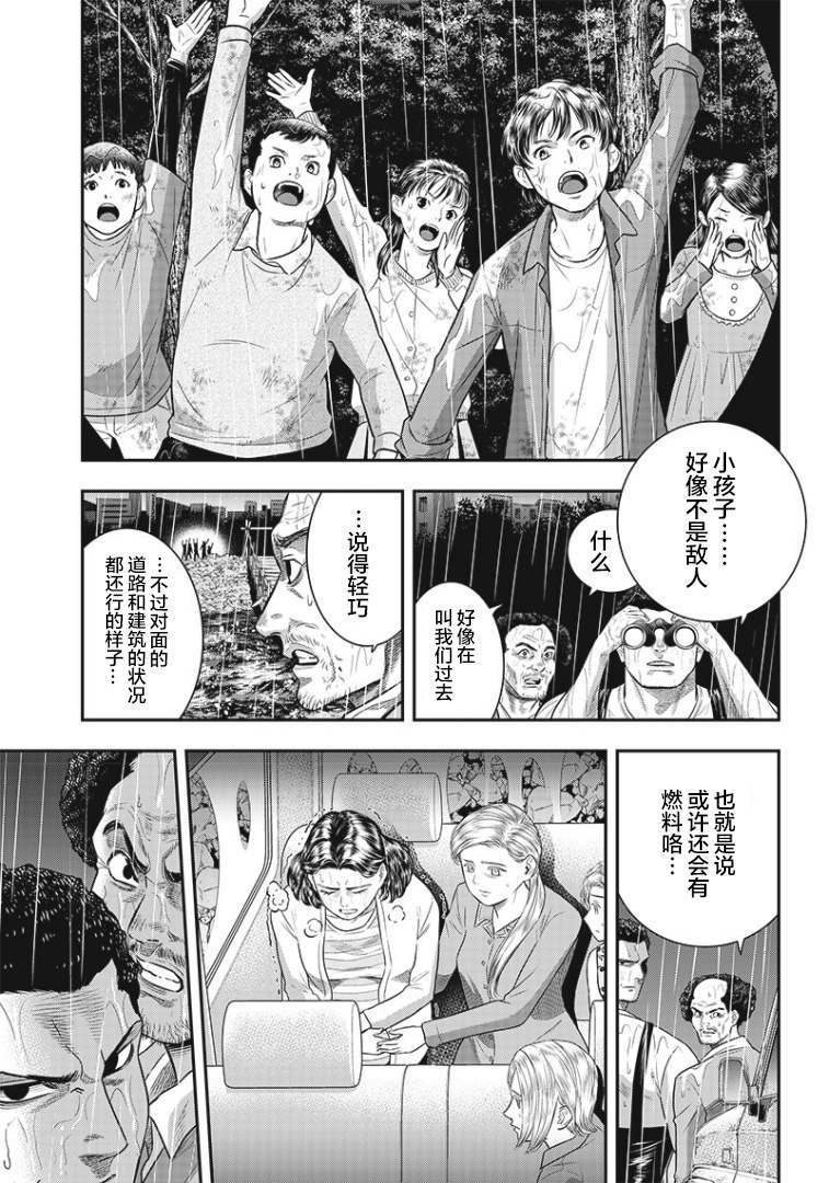 《杀手餐厅》漫画最新章节第84话免费下拉式在线观看章节第【3】张图片