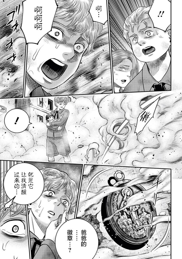 《杀手餐厅》漫画最新章节第100话免费下拉式在线观看章节第【15】张图片