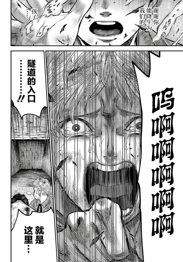 《杀手餐厅》漫画最新章节第100话免费下拉式在线观看章节第【19】张图片