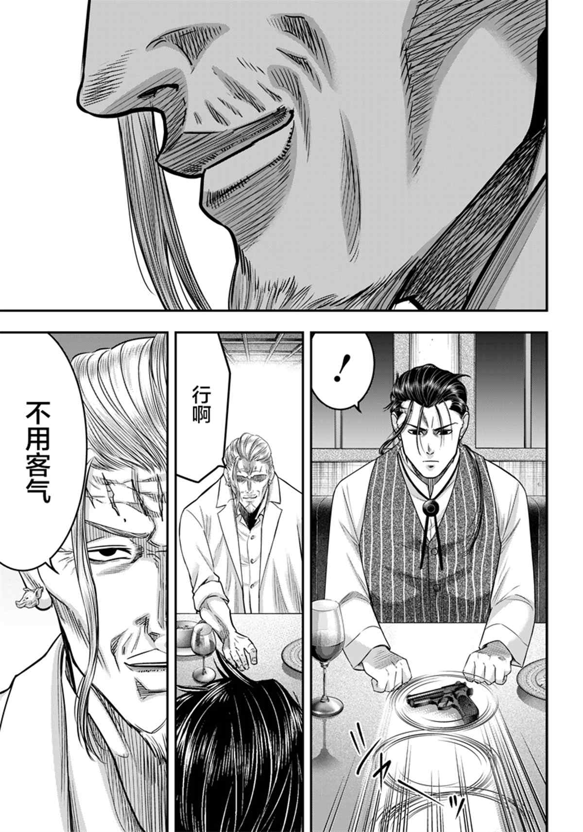 《杀手餐厅》漫画最新章节第127话免费下拉式在线观看章节第【5】张图片