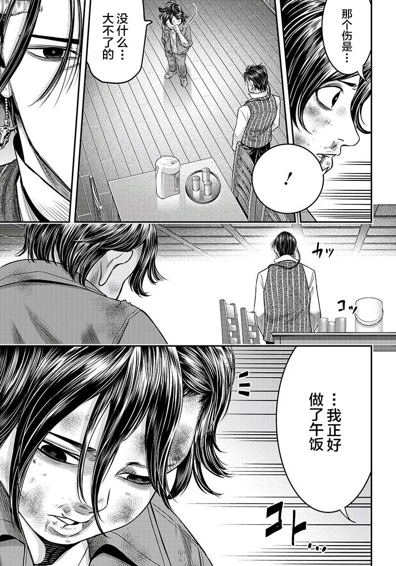 《杀手餐厅》漫画最新章节第124话免费下拉式在线观看章节第【8】张图片