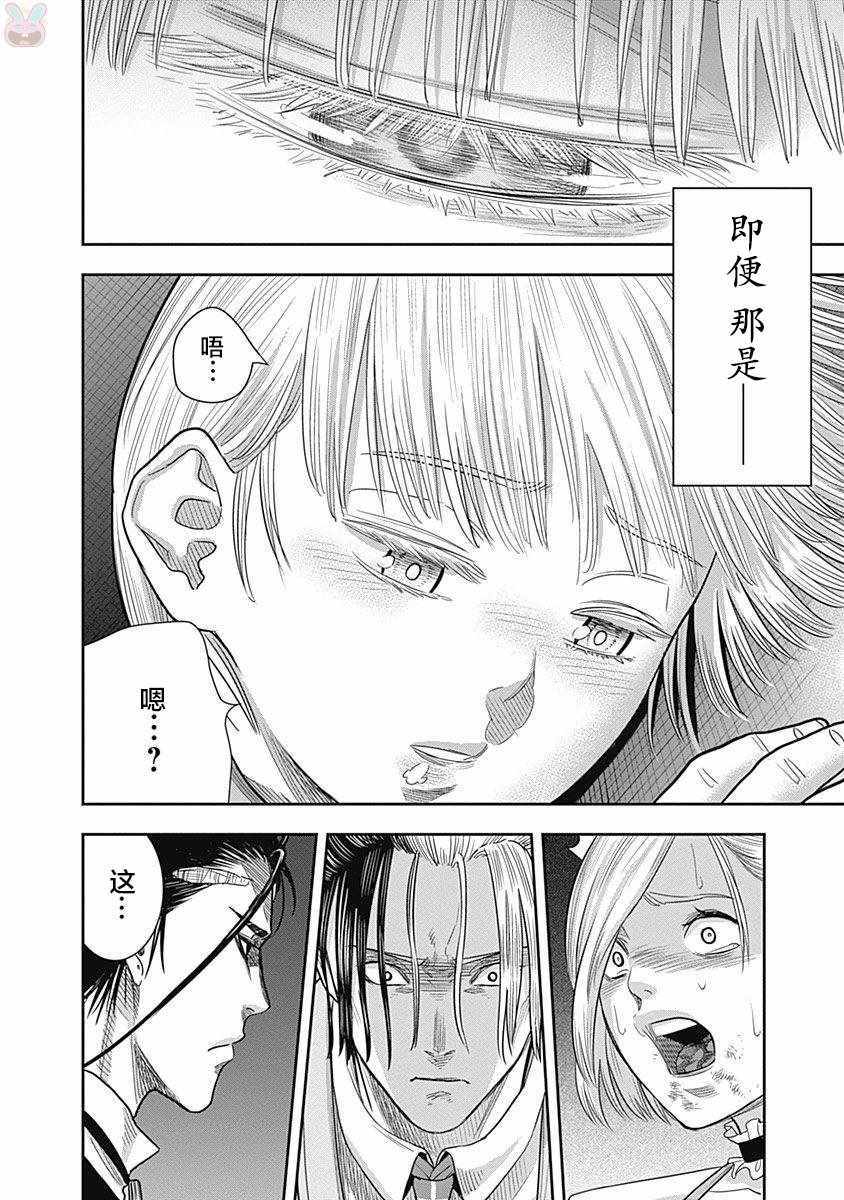 《杀手餐厅》漫画最新章节第13话免费下拉式在线观看章节第【3】张图片