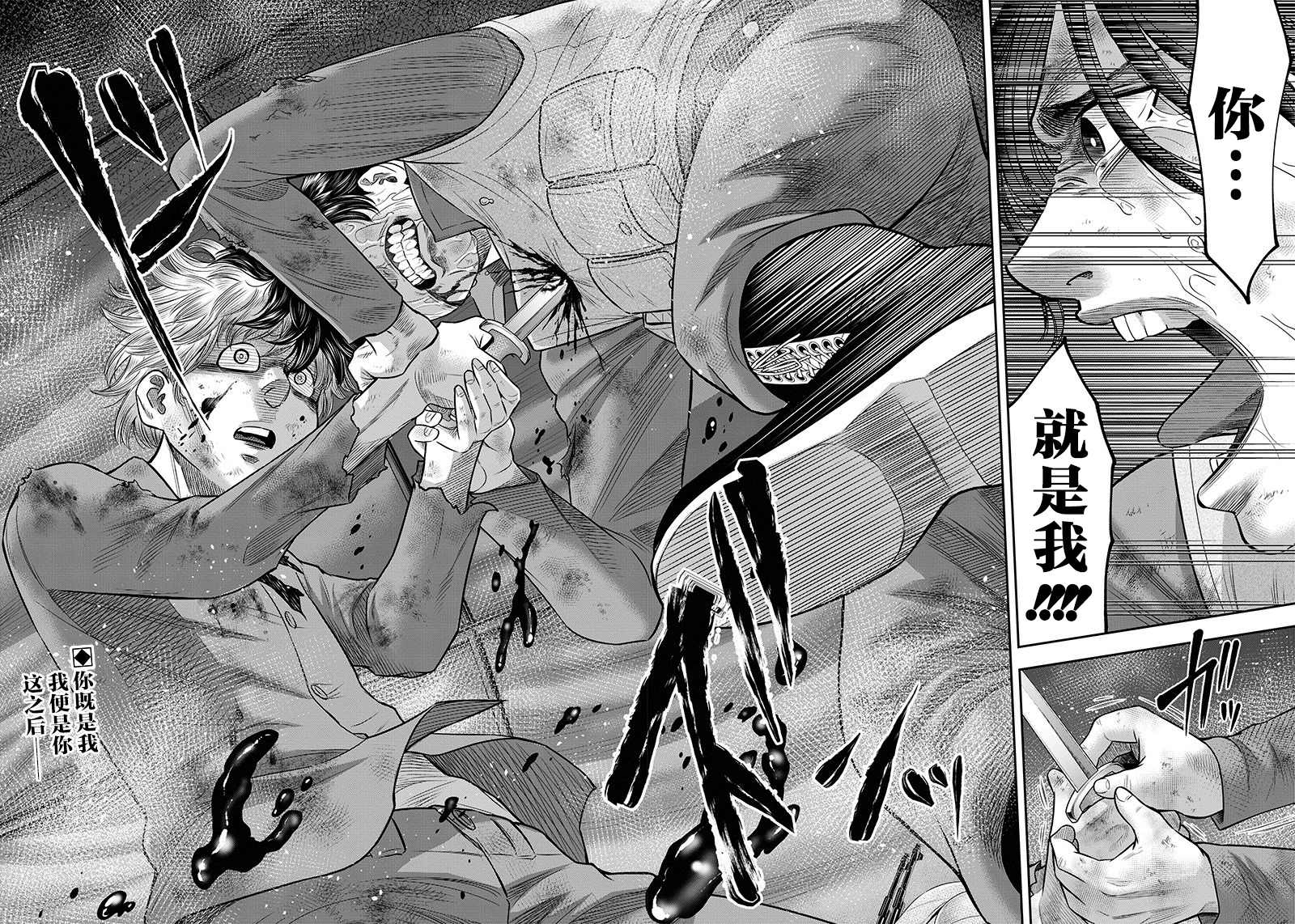 《杀手餐厅》漫画最新章节第106话免费下拉式在线观看章节第【18】张图片