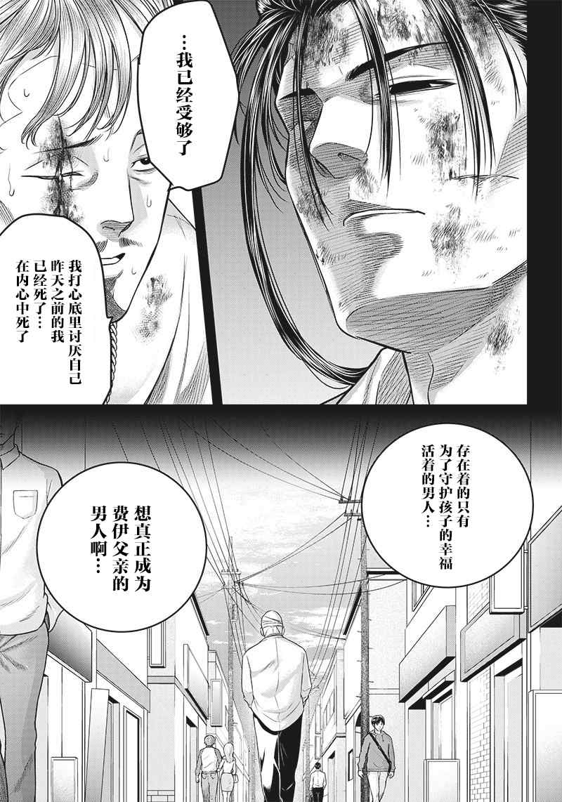 《杀手餐厅》漫画最新章节第139话免费下拉式在线观看章节第【9】张图片