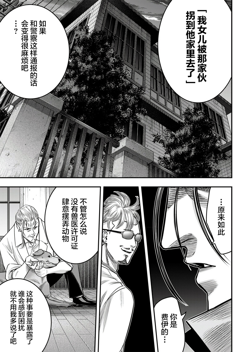 《杀手餐厅》漫画最新章节第125话免费下拉式在线观看章节第【16】张图片