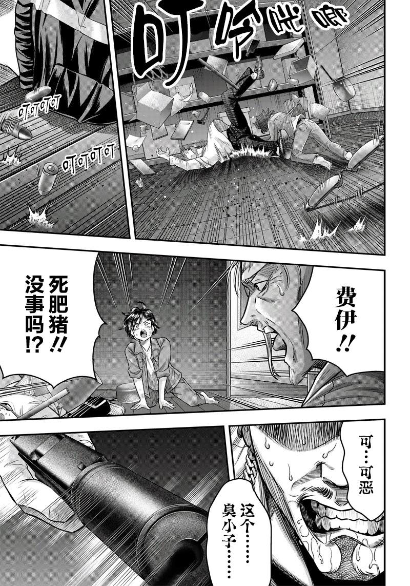 《杀手餐厅》漫画最新章节第132话免费下拉式在线观看章节第【8】张图片